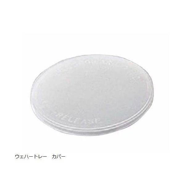 日本インテグリス ウェハートレー カバー 38.1mm (1.5′′)用 H22-151-0615 1個 4-5443-02（直送品）