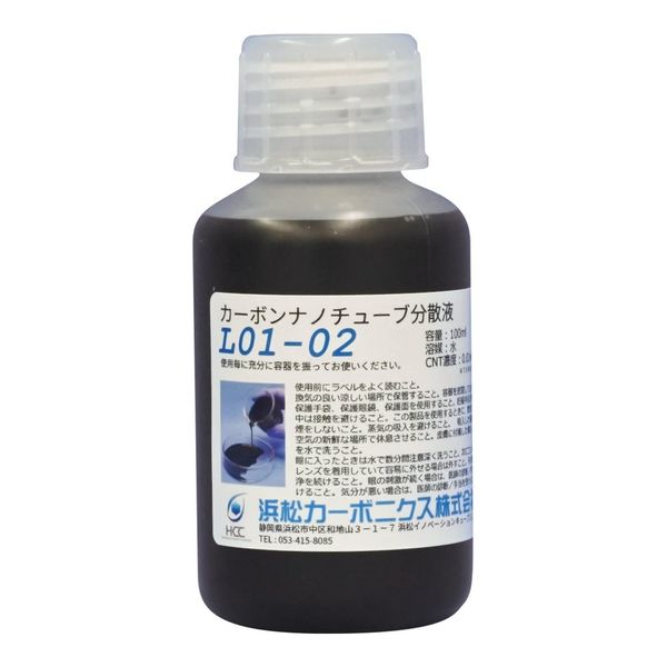 浜松カーボニクス 多層カーボンナノチューブ分散液 1本 4-3921-02（直送品）