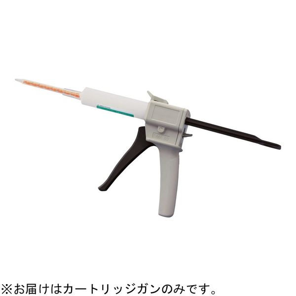 アズワン 型取りシリコーンゴム(Wカートリッジ)37mL用Wカートリッジガン 4-4231-03 1個（直送品）