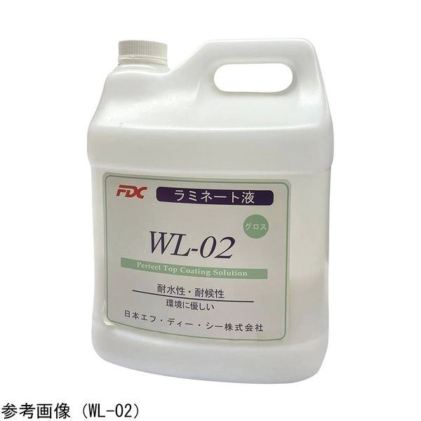 アズワン ラミネート液 マット 4-4510-02 1個（直送品）