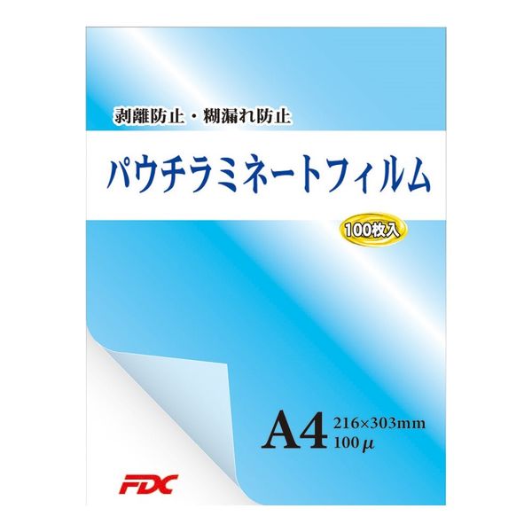 アズワン プロ仕様パウチラミネートフィルム A4 100枚入 4-4514-02 1箱(100枚)（直送品）