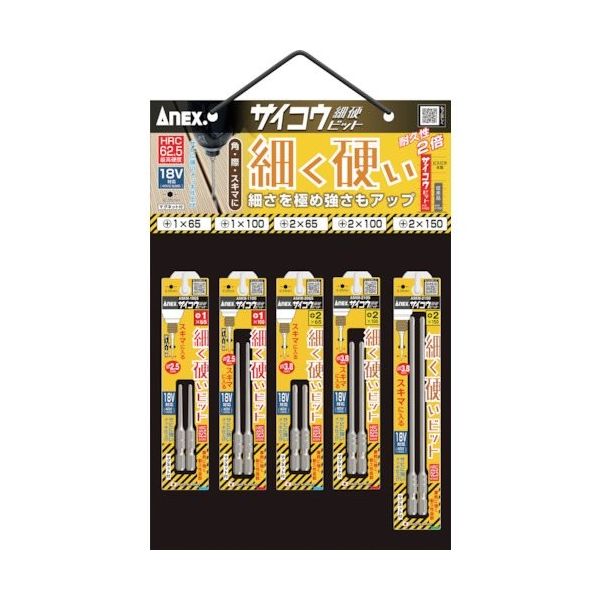 アネックスツール アネックス サイコウビット ハンギングセット ASKM-HG1 1セット(12パック) 377-9701（直送品）