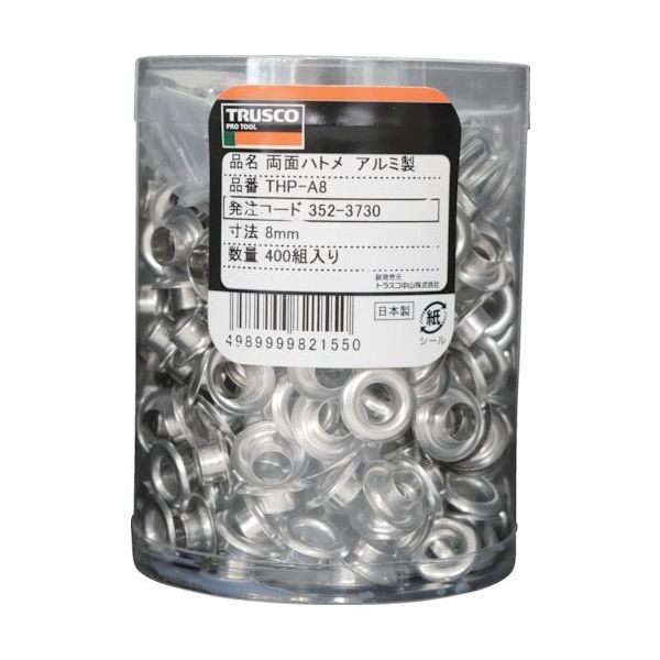 トラスコ中山 TRUSCO 両面ハトメ アルミ 5mm 1000組入 (円筒ケース入) THP-A5 1パック(1000組)（直送品）