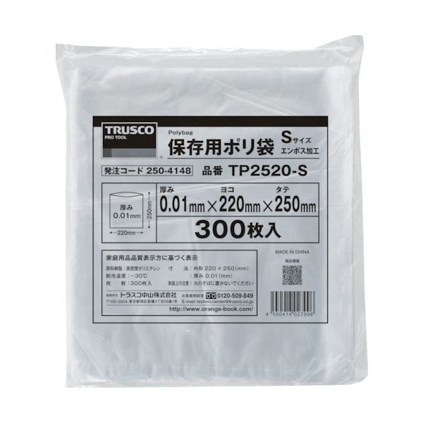 トラスコ中山 TRUSCO 保存用ポリ袋S 250×220 300枚入 TP2520-S 1袋(300枚) 250-4148（直送品）