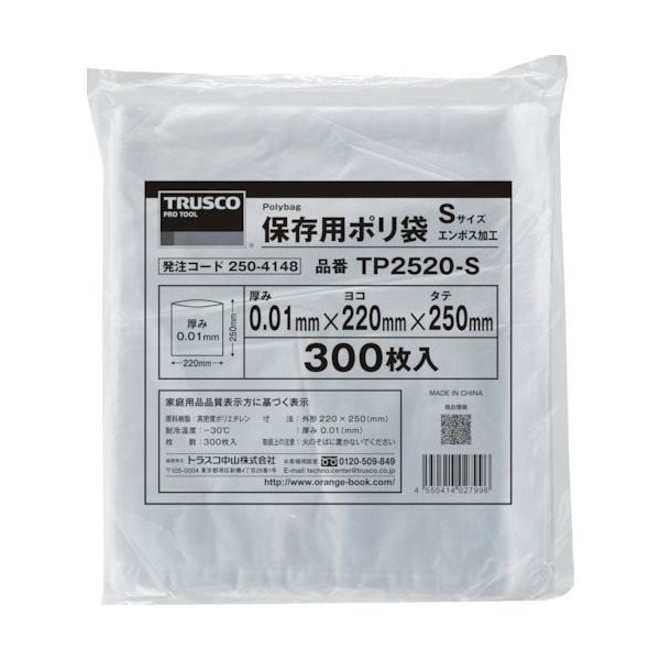トラスコ中山 TRUSCO 保存用ポリ袋L 400×280 160枚入 TP4028-L 1袋(160枚) 250-4149（直送品）