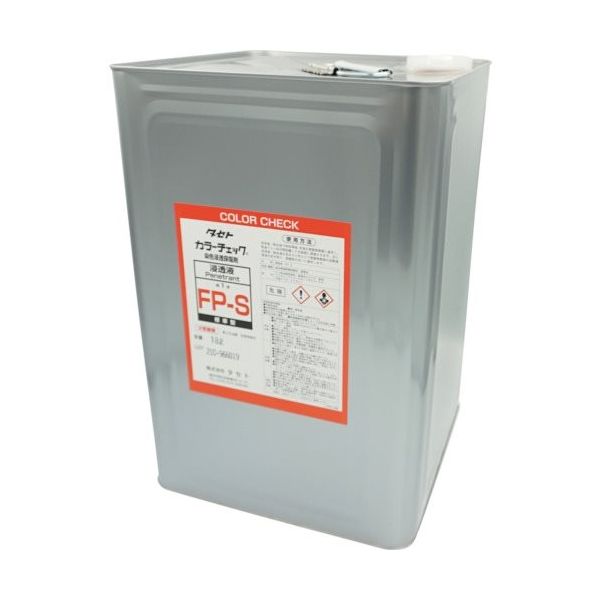 タセト カラーチェック浸透液 FPーS 18L FPS.18 1缶 338-5312（直送品）