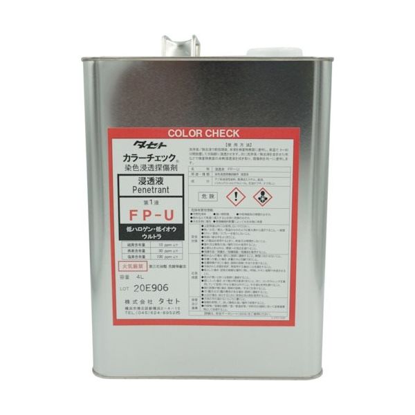 タセト カラーチェック浸透液 FPーU 4L FPU.4 1缶 338-5336（直送品）