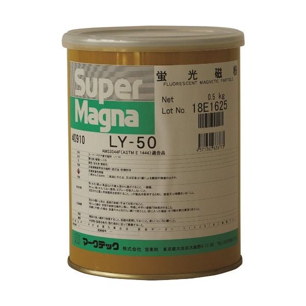 マークテック MARKTEC 磁粉探傷剤 スーパーマグナ LYー50 500g C004-0040910 1缶 153-3448（直送品）