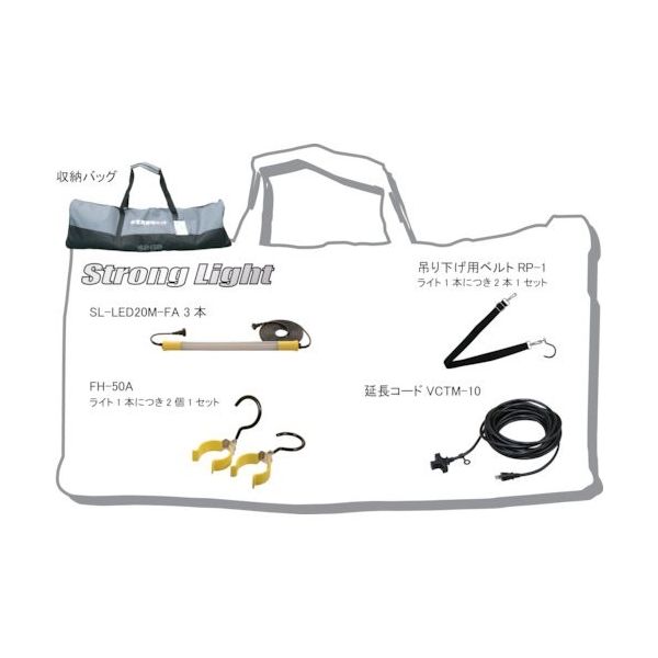 嵯峨電機工業 saga 携帯式非常用照明セット LED12W3本入り連結仕様 MST-3LED-FA 1セット 851-4027（直送品）