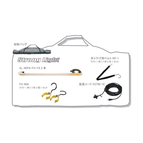 嵯峨電機工業 saga 携帯式非常用照明セット 40W2本入り連結仕様 ST-2-FA 1セット 851-4034（直送品）