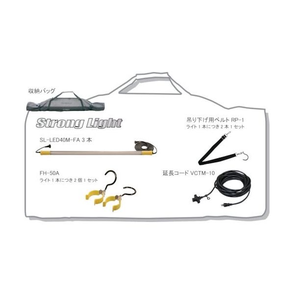 嵯峨電機工業 saga 携帯式非常用照明セット LED24W3本入り連結仕様 ST-3LED-FA 1セット 851-4040（直送品）