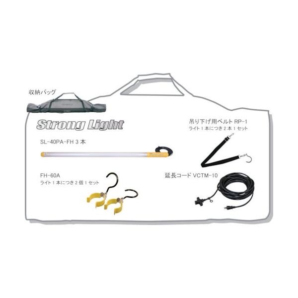 嵯峨電機工業 saga 携帯式非常用照明セット 40W3本入り ST-3 1セット 851-4037（直送品）