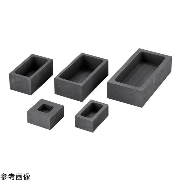 アズワン 黒鉛るつぼ(角型)120mm GS-120 1個 4-4942-05（直送品