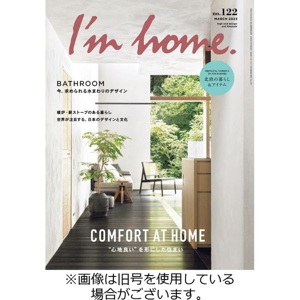 I’m home（アイムホーム） 2023/05/16発売号から1年(6冊)（直送品）