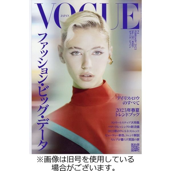 VOGUE JAPAN 雑誌 2022-2023年間12冊