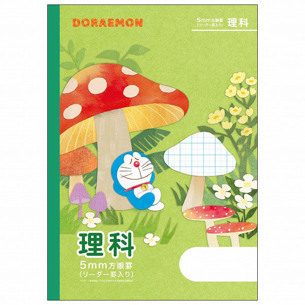 ショウワノート ドラえもん学習帳 5mm方眼(+字リーダー入り