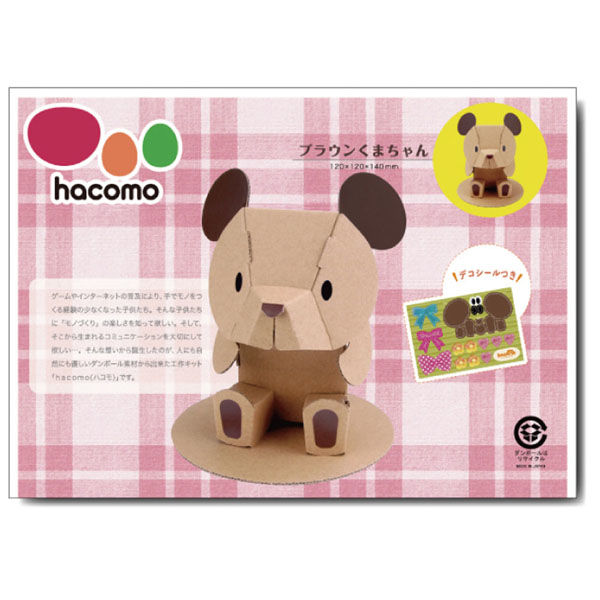 hacomo kids 動物シリーズ ブラウンくまちゃん ダンボール工作キット 4562201012757 6セット（直送品）