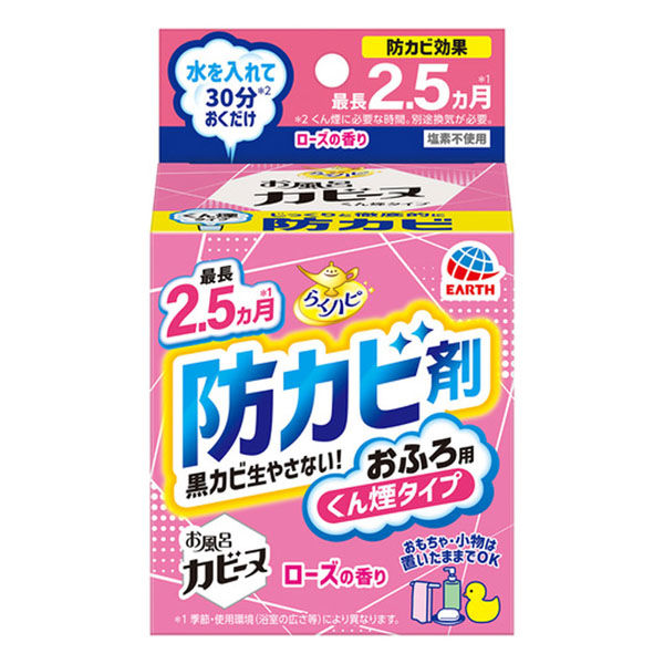 アース製薬 らくハピ お風呂カビーヌ ローズの香り 1個入 4901080085511 1個入×10セット（直送品）