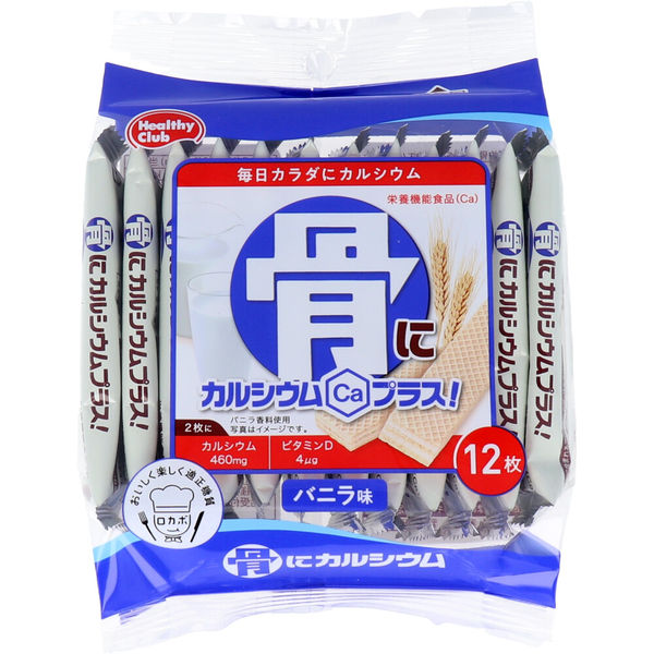 ヘルシークラブ 骨にカルシウムプラス! ウエハース バニラ味 12