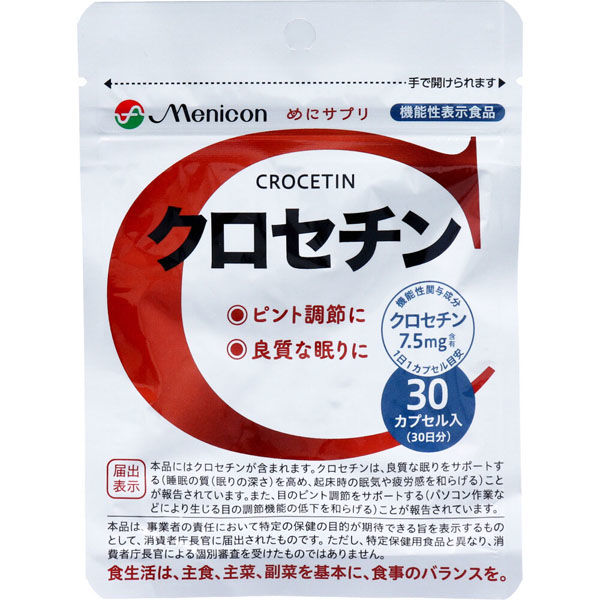 メニコン めにサプリ クロセチン 30カプセル入 30日分 4984194821428 1袋(30カプセル入)×2セット（直送品）