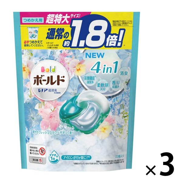 【セール】【数量限定】【旧品】ボールド ジェルボール4D フレッシュフラワーサボン 詰替 超特大 1セット（22粒入×3個） 洗濯洗剤 P&G