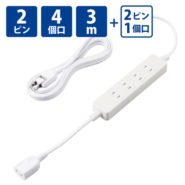 延長コード 電源タップ 3m 2ピン 4口＋1口 ほこりシャッター 白 T-ADR5-2530WH エレコム 1個