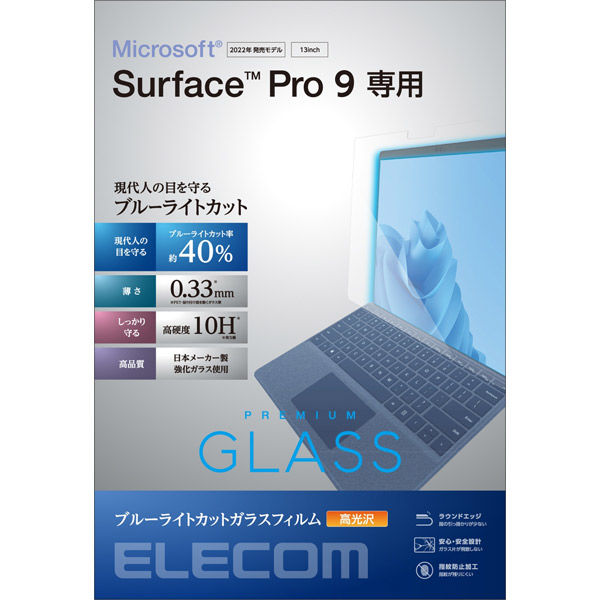 Surface Pro 9/Pro9 With 5G ガラスフィルム BLカット TB-MSP9FLGGBL