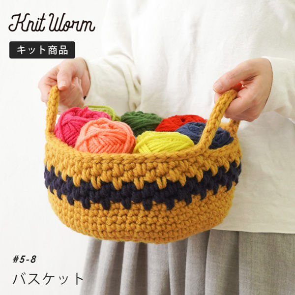 原ウール Knitworm 編み物キット 5-8 バスケット 1セット（直送品