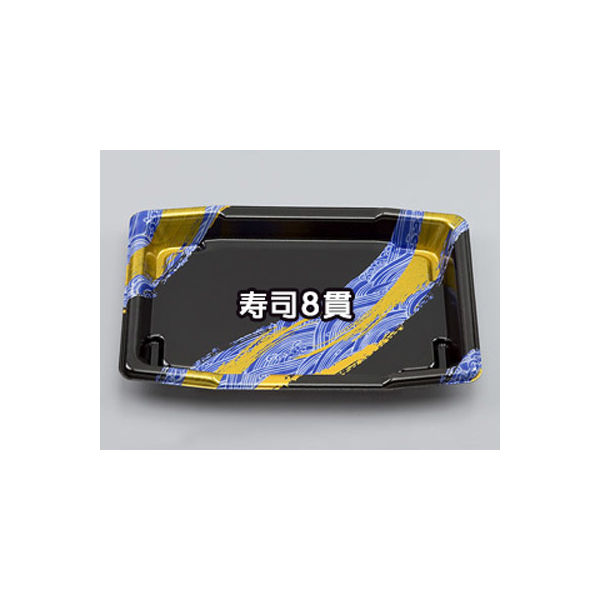 寿司容器 SF舟8 磯風本体 900枚（50枚×18） 0271008001485 シーピー化成（直送品）