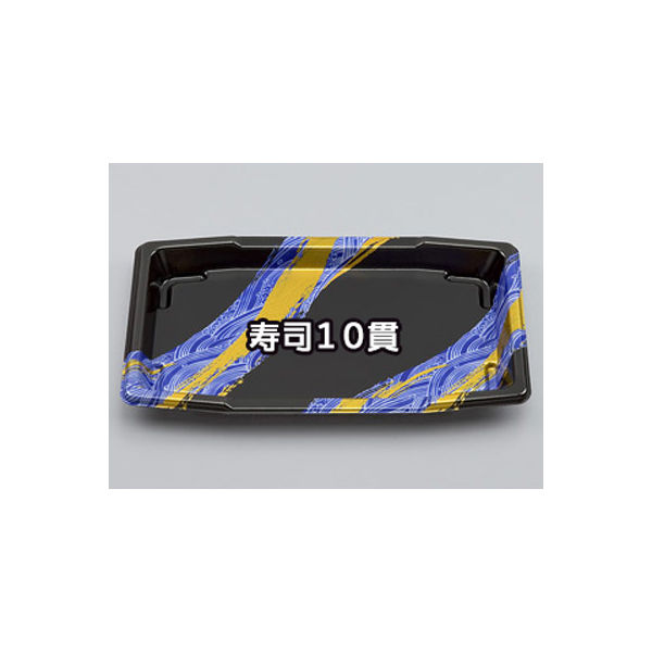 寿司容器 SF舟10 磯風本体 900枚（50枚×18） 0271010001485 シーピー化成（直送品）