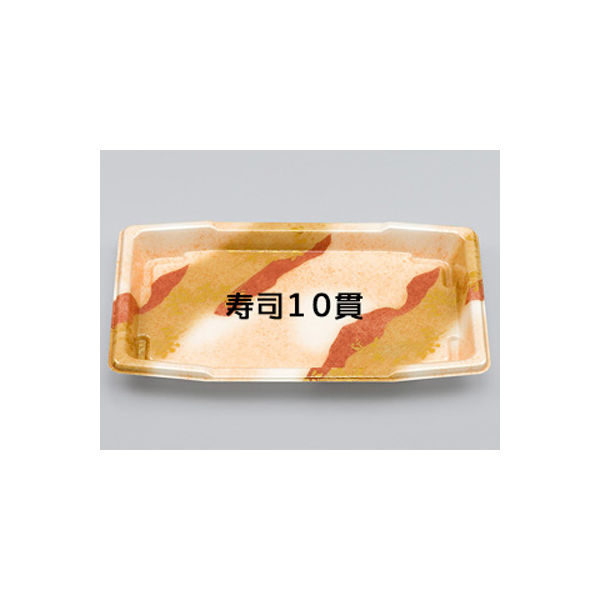 寿司容器 SF舟10 祇園本体 900枚（50枚×18） 0271010001495 シーピー化成（直送品）