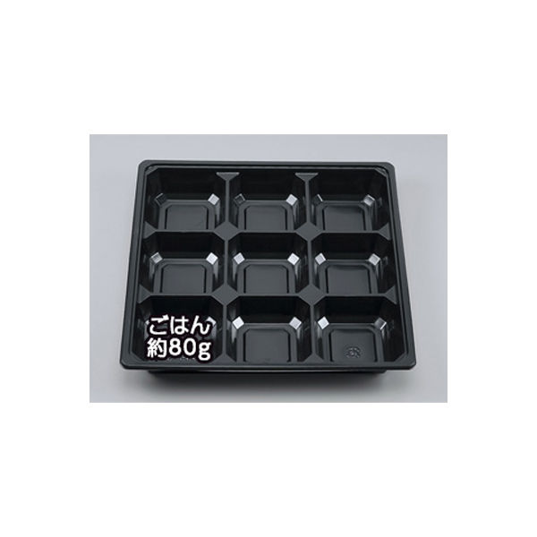 仕出弁当　BOX80-80C 黒中仕切　300枚(50枚×6) 0468080300523　シーピー化成（直送品）