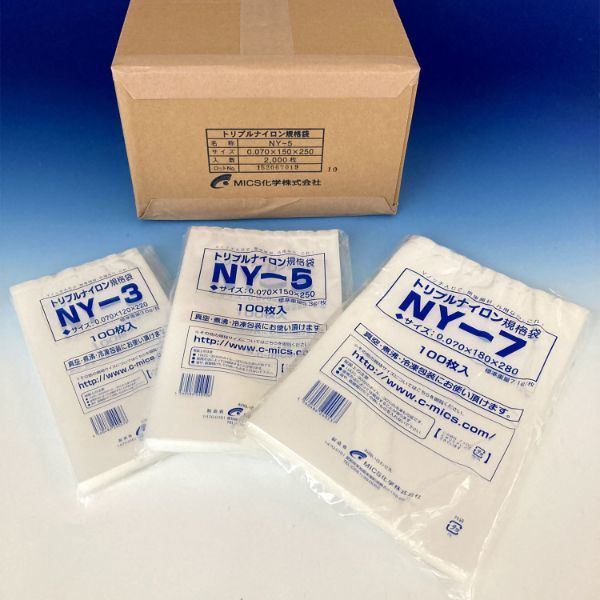 MICS化学 真空袋　トリプルナイロン規格袋 NY-2　2000枚(100枚×20)（直送品）