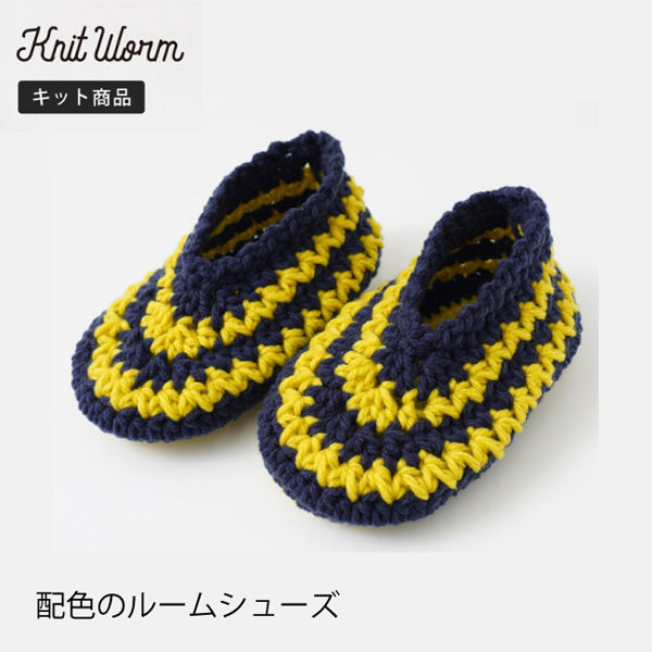 原ウール Knitworm 編み物キット 5-5　配色のルームシューズ イエロー 1セット（直送品）