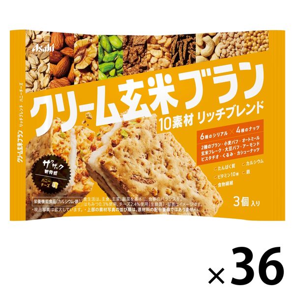 クリーム玄米ブラン リッチブレンド ハニーチーズ 1セット（36個）アサヒグループ食品 栄養調整食品アサヒグループ食品 クリーム玄米ブラン リッチブレンド