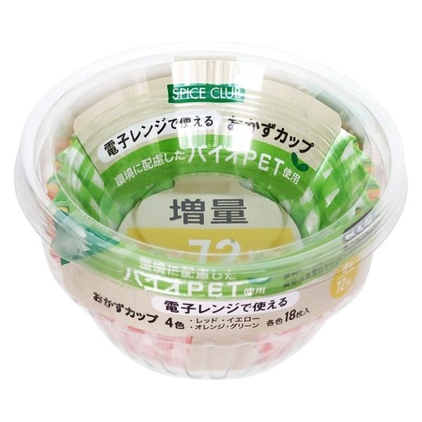 SC増量バイオPETおかずカップ8号 4904681652649 72枚×200点セット 大和物産（直送品）