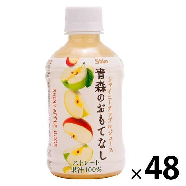 りんごジュース】シャイニー 青森のおもてなし 280ml 1セット（48本 