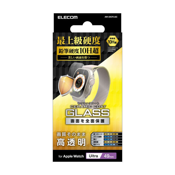 アップルウォッチ ガラス フィルム 液晶全面保護 硬度10H超 高透明 セラミックコート AW-22CFLGC エレコム 1個（直送品）