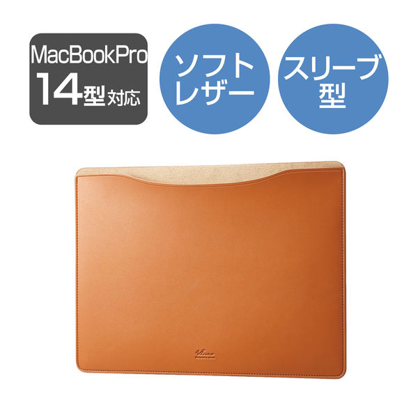 MacBook Pro 14インチ パソコン ケース ソフトレザー キャメル BM
