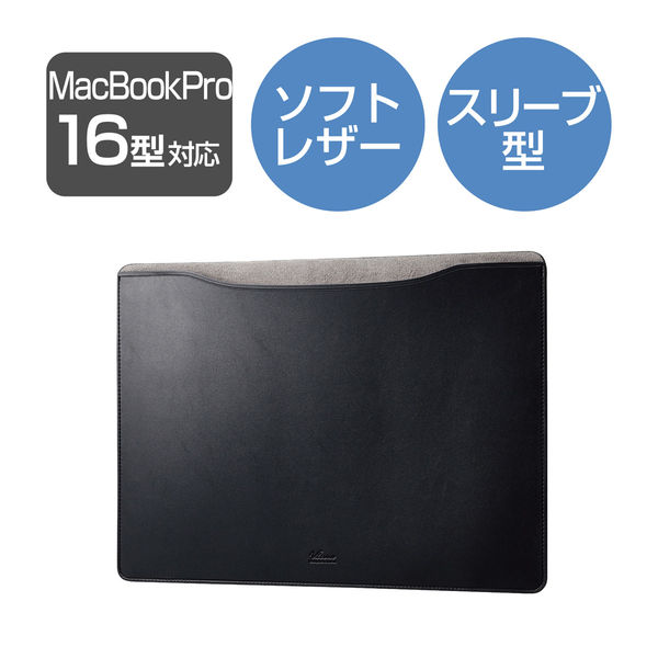 MacBook Pro 16インチ パソコン ケース ソフトレザー ブラック BM-IBSVM2216BK エレコム 1個（直送品）