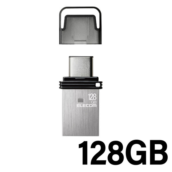 USBメモリ 128GB 2in1 【 Type-C / USB A 】 シルバー MF-CAU32128GSV エレコム 1個（直送品） - アスクル