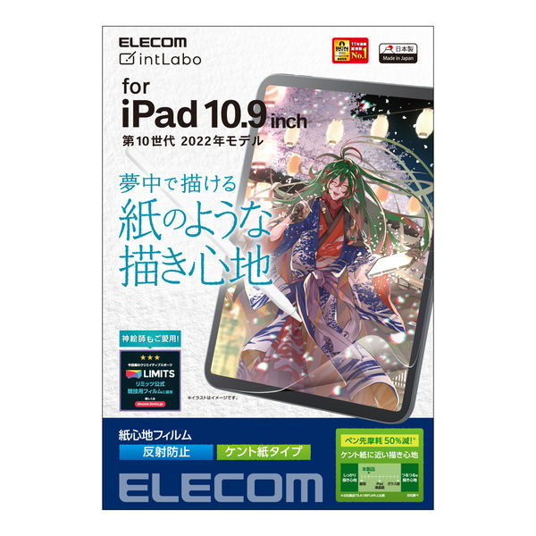 iPad 10.9インチ フィルム ペーパーライク ケント紙 アンチグレア TB-A22RFLAPLL エレコム 1個（直送品）
