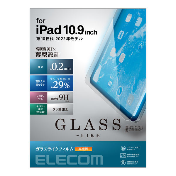 iPad 10.9インチ ガラスライクフィルム 高透明 ブルーライトカット 薄型 TB-A22RFLGLBL エレコム 1個（直送品）
