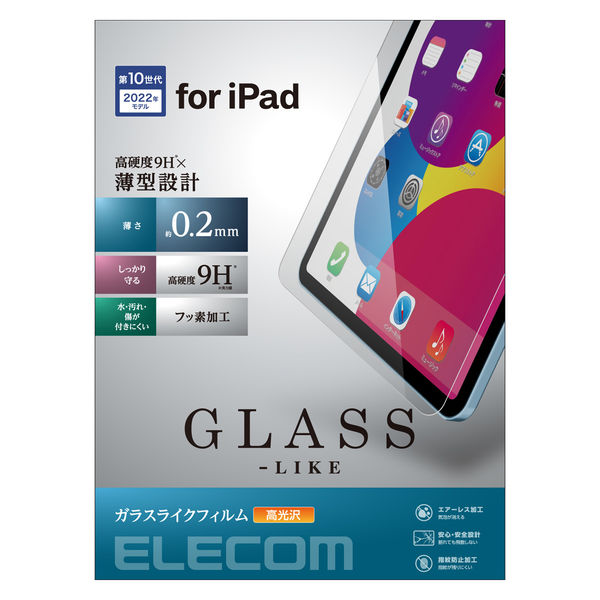 iPad 10.9インチ ガラスライクフィルム 高透明 薄型 指紋防止 TB-A22RFLGL エレコム 1個（直送品）