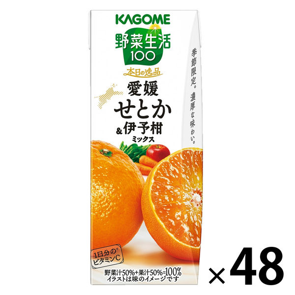 カゴメ 野菜生活100 濃厚果実 愛媛せとか＆伊予柑ミックス 195ml 1セット（48本）