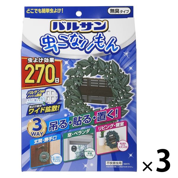 バルサン 虫こないもん 3WAY 吊る・貼る・置く 270日 リース 無香料 1セット（3個） レック アスクル