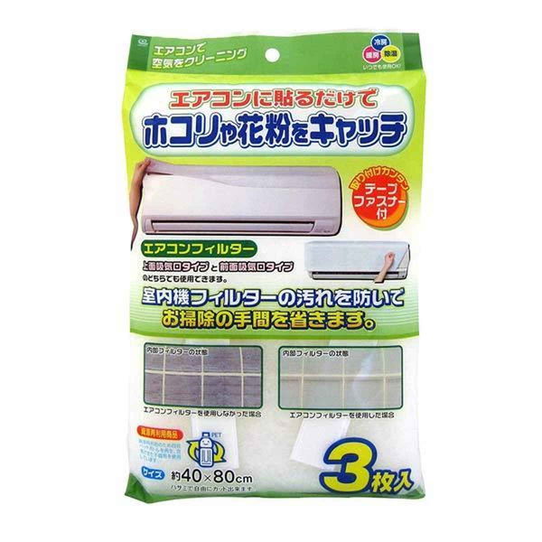 ワイズ エアコンフィルタ― 室内機用 3枚入り 209486 1個（取寄品）