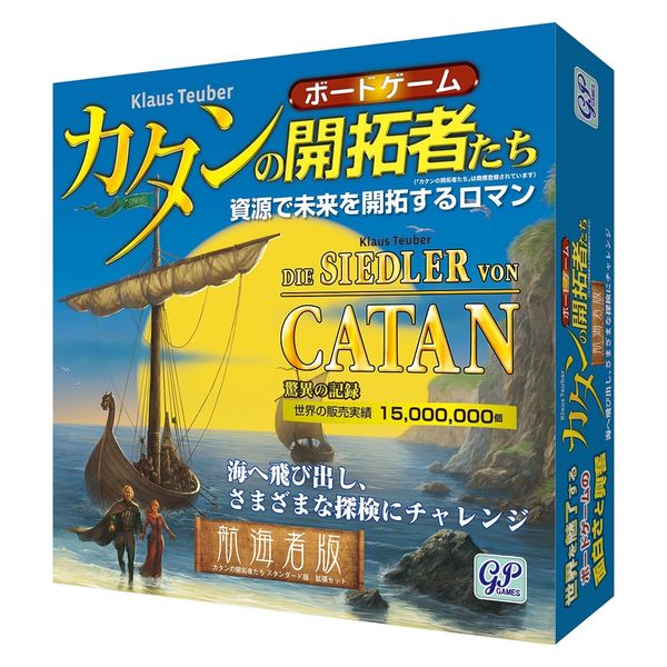 ジーピー カタンの開拓者たち 航海者版 1658 1個（直送品） - アスクル