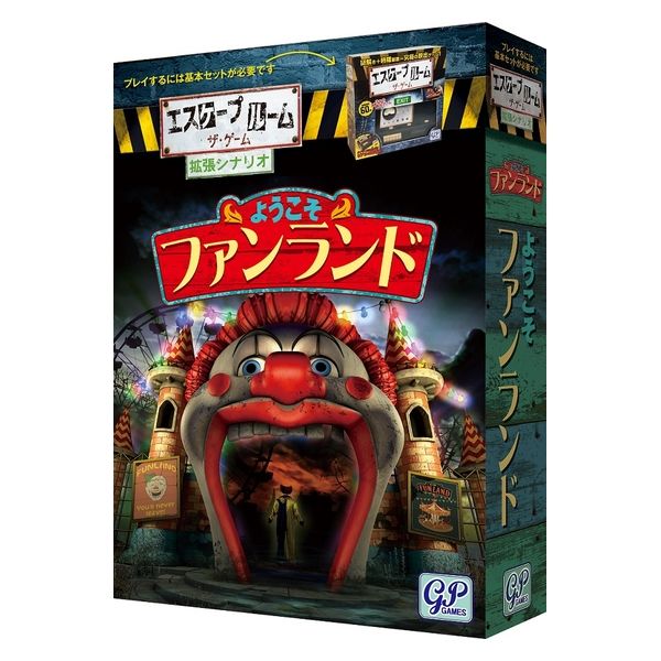ジーピー エスケープルーム ザ・ゲーム 拡張シナリオ ようこそ