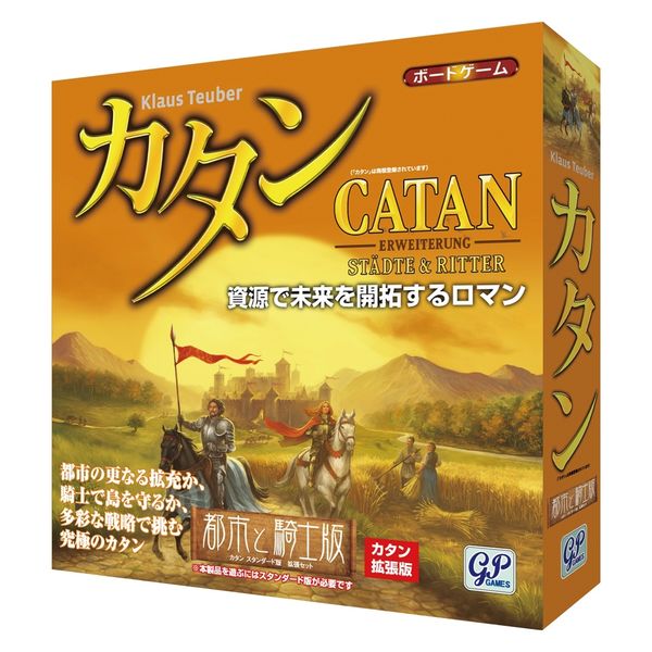 ジーピー カタン 都市と騎士版 2747 1個（直送品） - アスクル